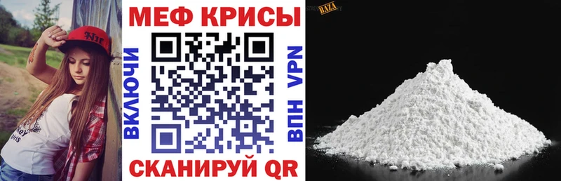 Меф мяу мяу  Купить закладки  Белозерск 