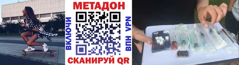 МЕТАДОН VHQ  Купить закладки  Белозерск 